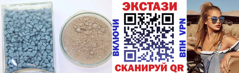 ЭКСТАЗИ 280мг Кодинск