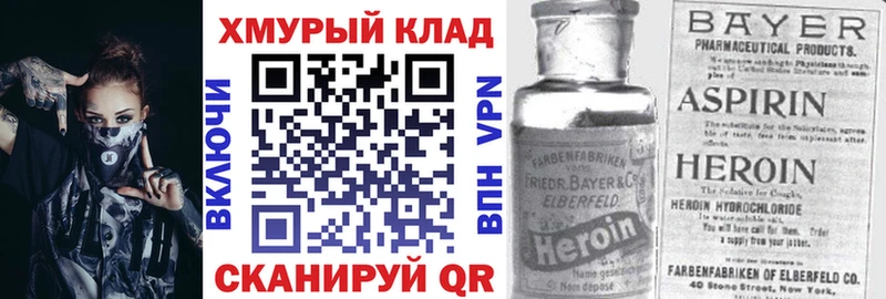 ГЕРОИН афганец  цена наркотик  Кодинск 