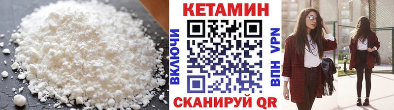 blacksprut ссылка  даркнет наркотические препараты  КЕТАМИН ketamine  Кодинск 