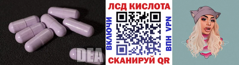 ЛСД экстази кислота  Кодинск 
